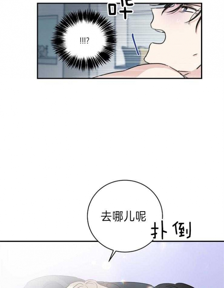 《Come for》漫画最新章节第11话免费下拉式在线观看章节第【6】张图片