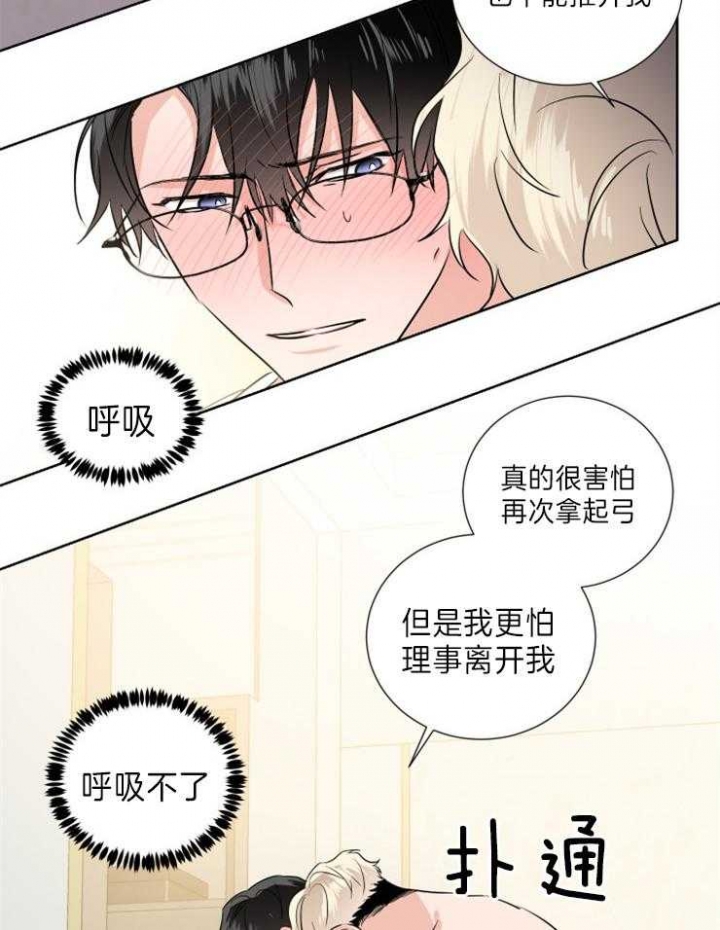 《Come for》漫画最新章节第29话免费下拉式在线观看章节第【33】张图片