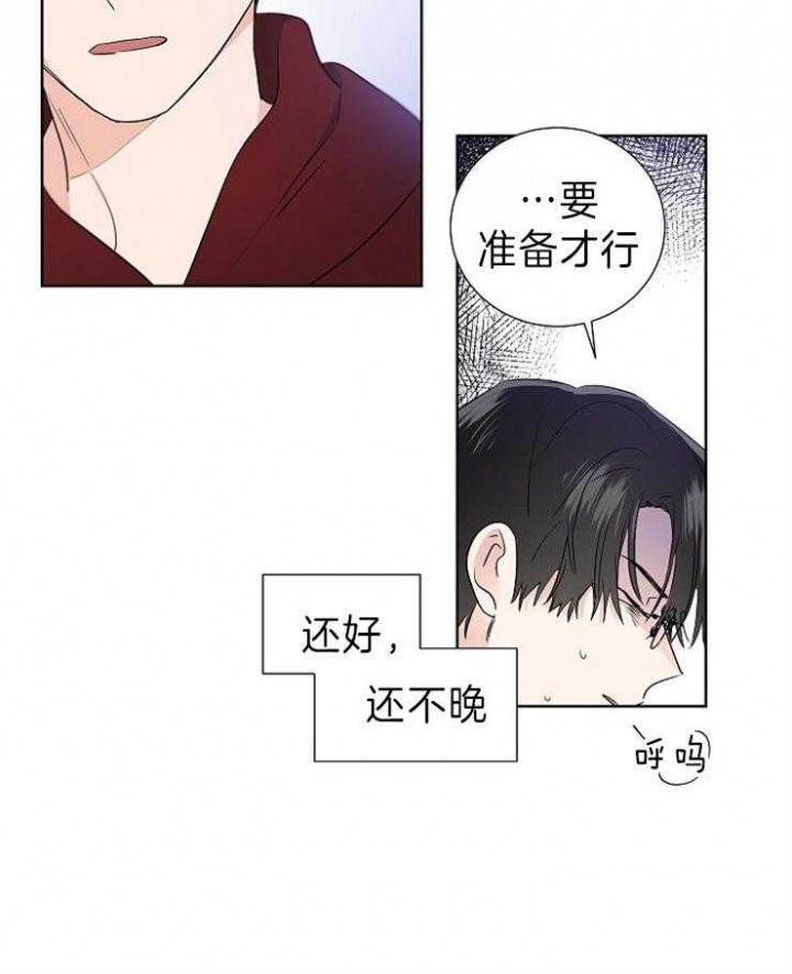 《Come for》漫画最新章节第16话免费下拉式在线观看章节第【16】张图片