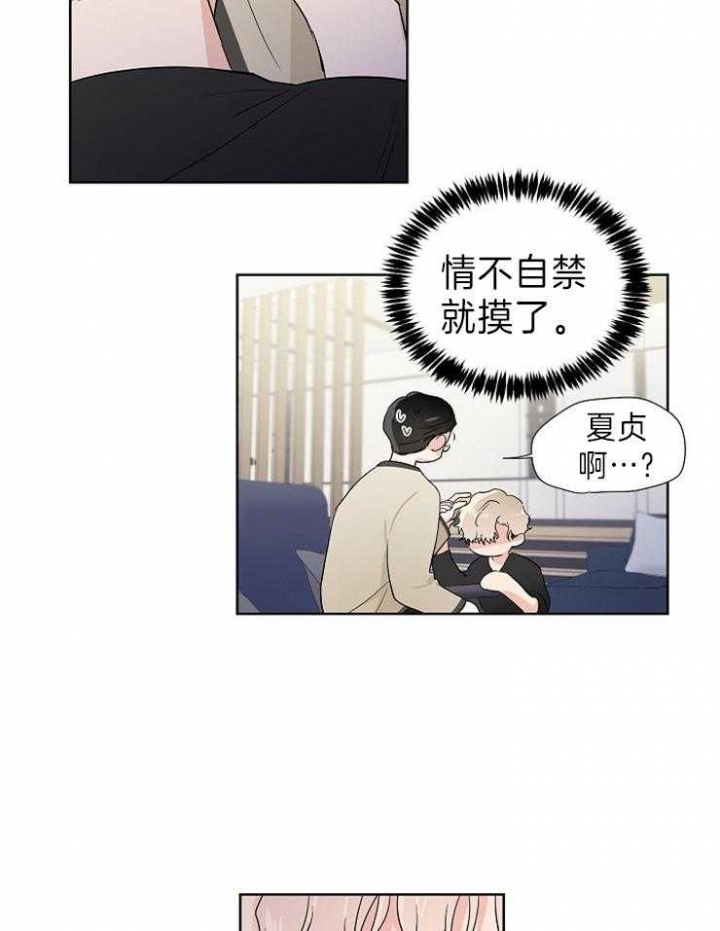 《Come for》漫画最新章节第19话免费下拉式在线观看章节第【10】张图片