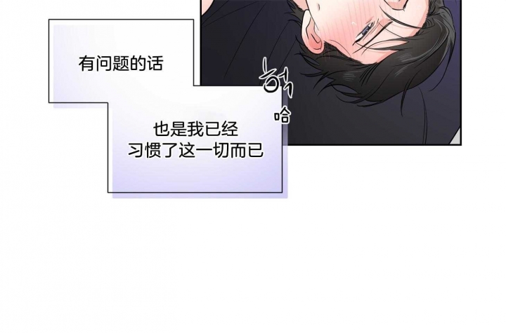 《Come for》漫画最新章节第40话免费下拉式在线观看章节第【23】张图片