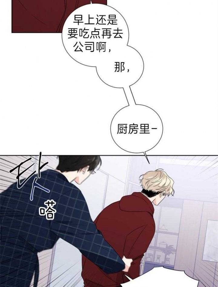 《Come for》漫画最新章节第14话免费下拉式在线观看章节第【23】张图片