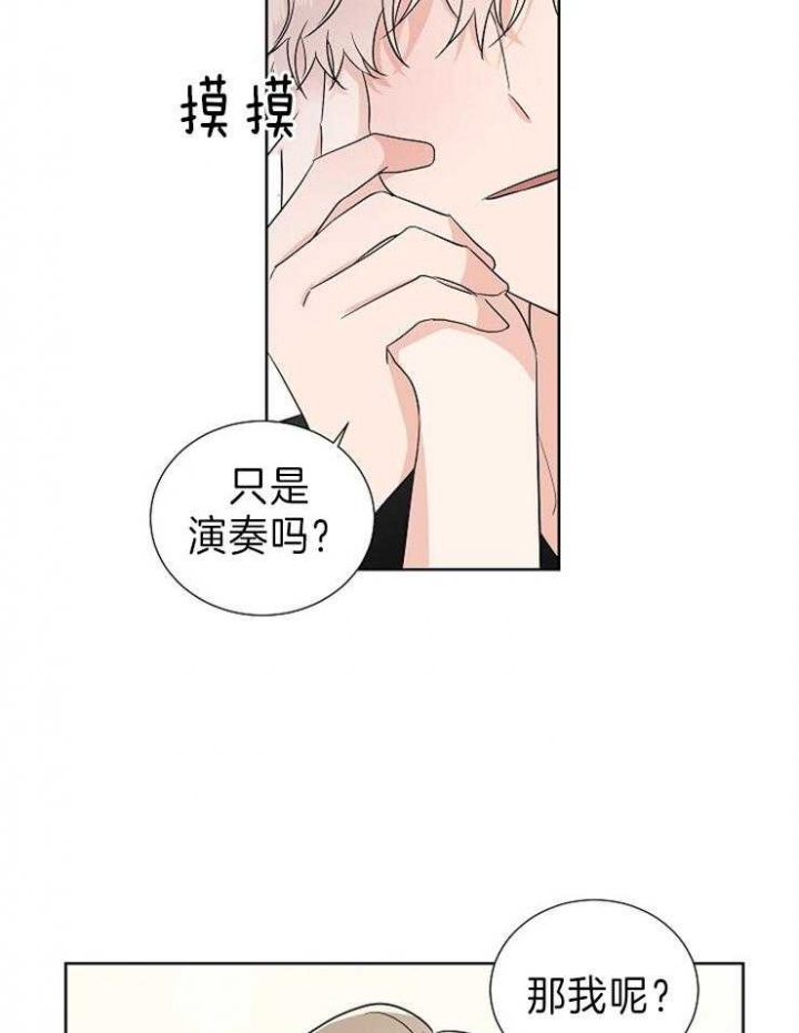 《Come for》漫画最新章节第19话免费下拉式在线观看章节第【11】张图片