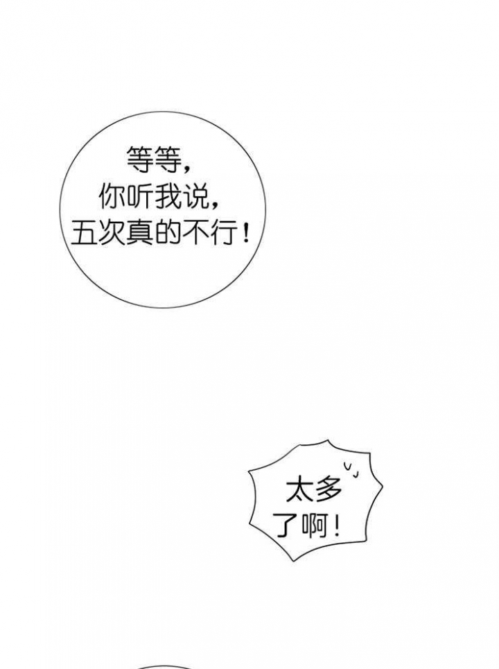 《Come for》漫画最新章节第31话免费下拉式在线观看章节第【24】张图片