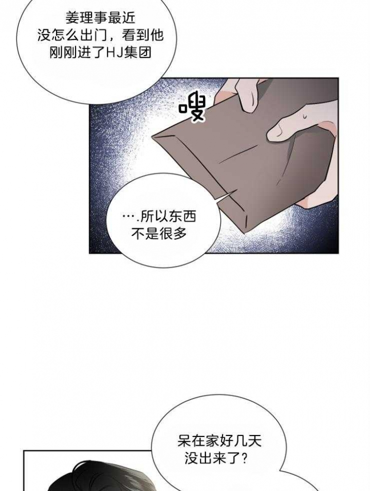 《Come for》漫画最新章节第34话免费下拉式在线观看章节第【23】张图片