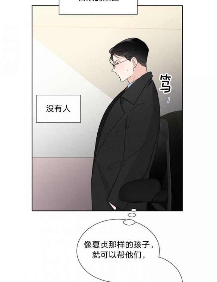 《Come for》漫画最新章节第34话免费下拉式在线观看章节第【4】张图片