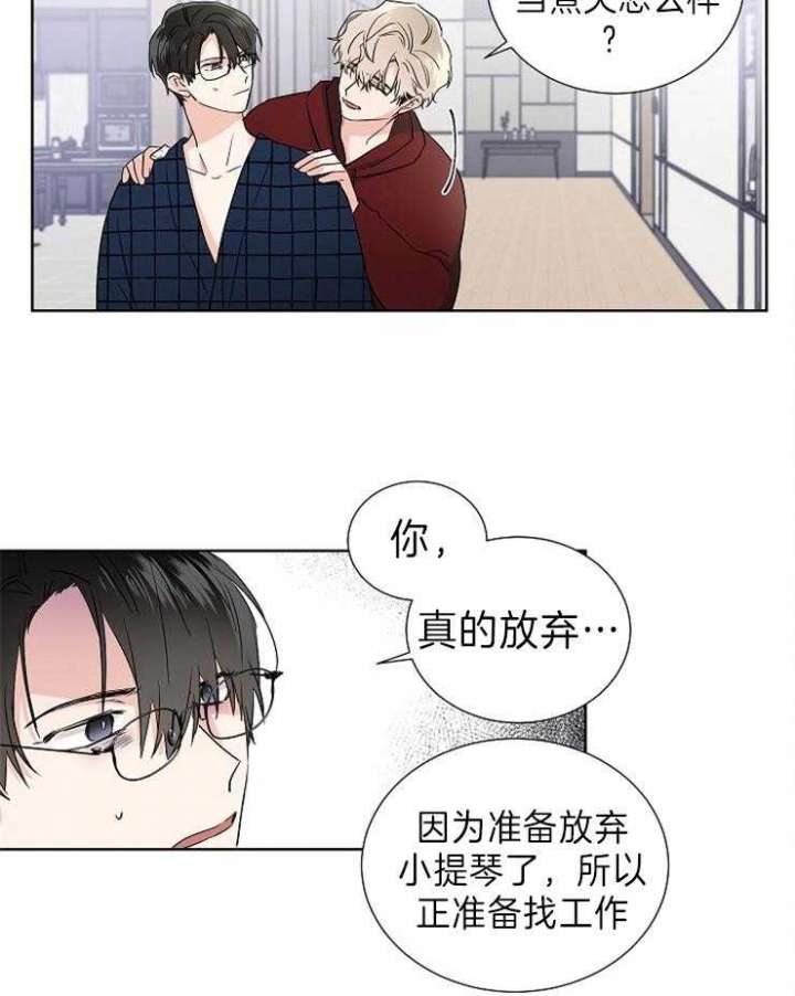 《Come for》漫画最新章节第16话免费下拉式在线观看章节第【21】张图片