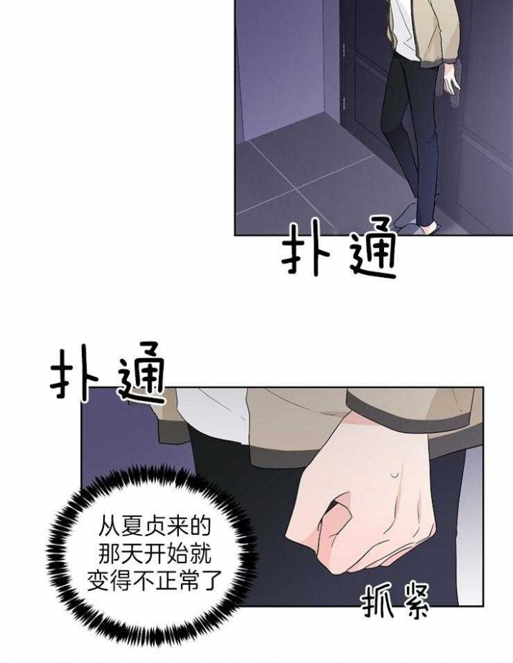 《Come for》漫画最新章节第19话免费下拉式在线观看章节第【18】张图片