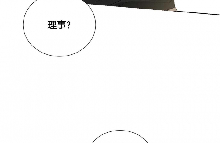 《Come for》漫画最新章节第40话免费下拉式在线观看章节第【10】张图片