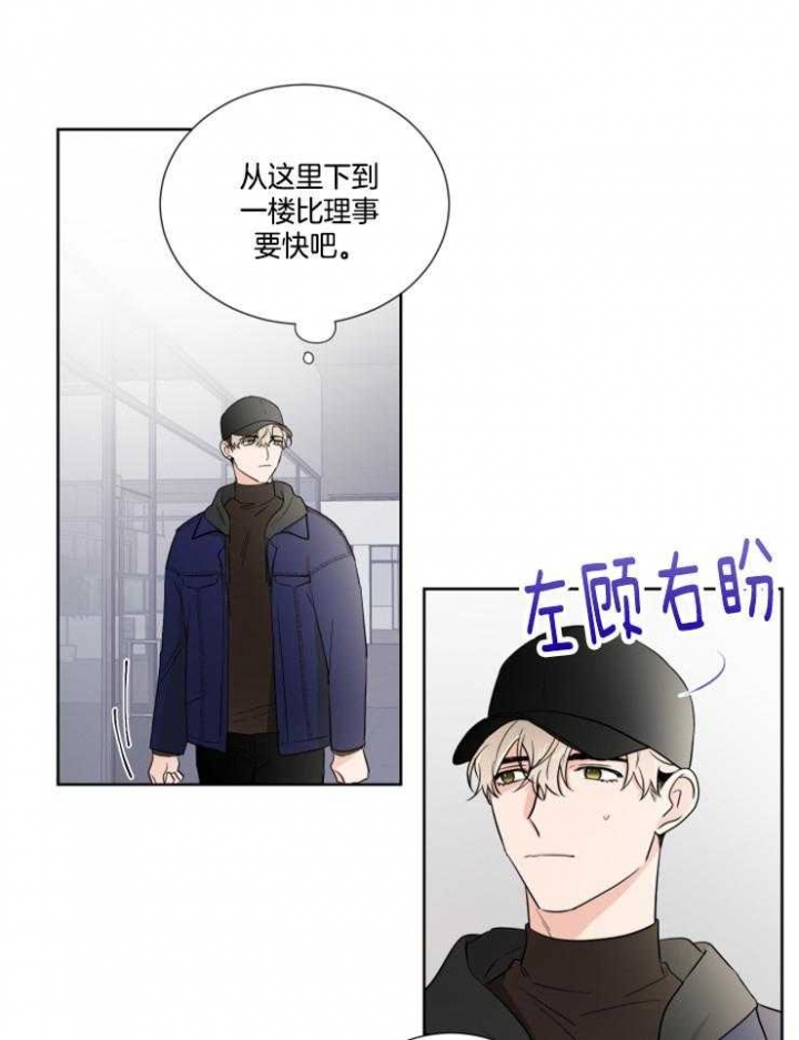 《Come for》漫画最新章节第26话免费下拉式在线观看章节第【5】张图片