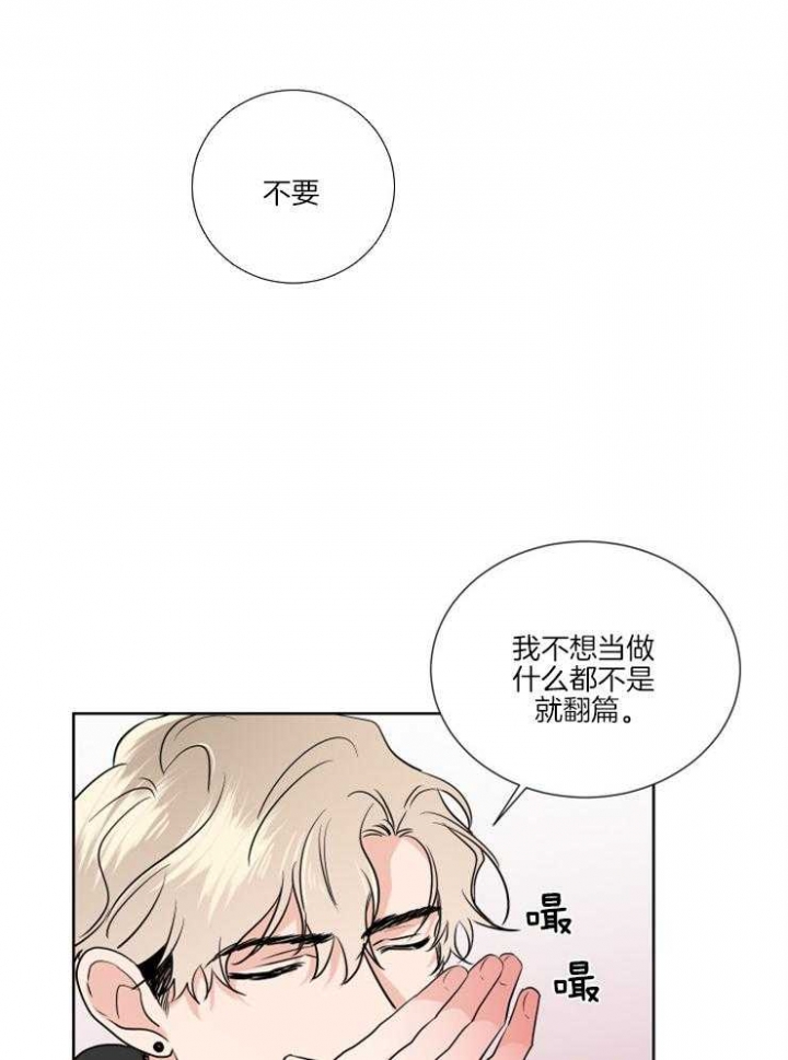 《Come for》漫画最新章节第23话免费下拉式在线观看章节第【34】张图片