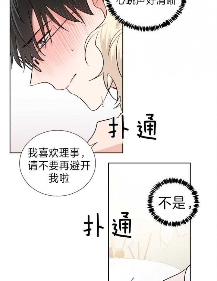 《Come for》漫画最新章节第29话免费下拉式在线观看章节第【35】张图片