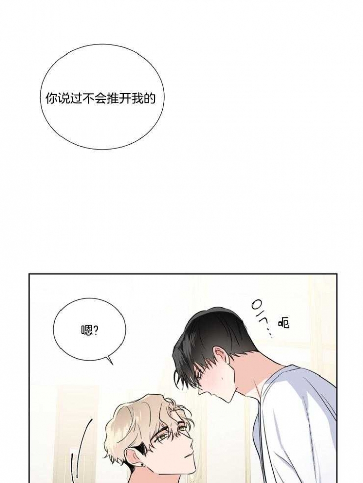 《Come for》漫画最新章节第30话免费下拉式在线观看章节第【20】张图片