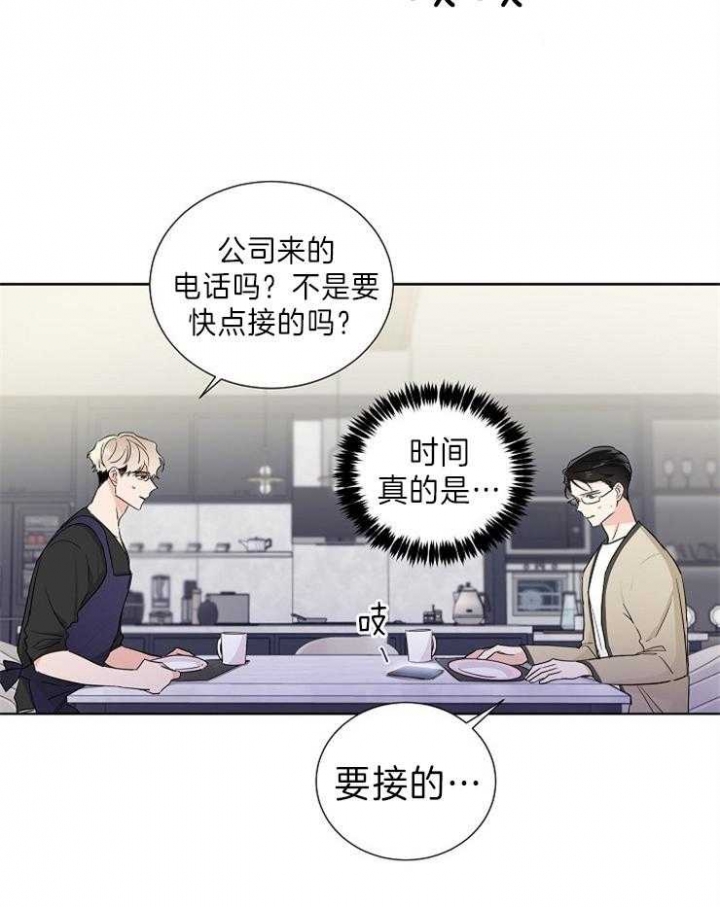 《Come for》漫画最新章节第18话免费下拉式在线观看章节第【28】张图片