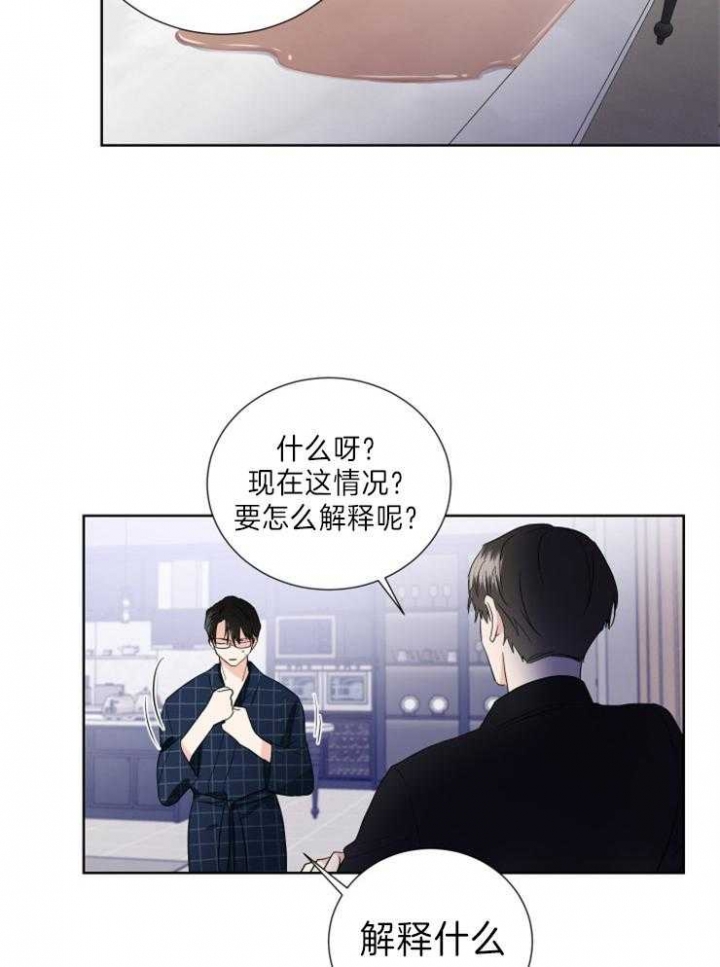 《Come for》漫画最新章节第13话免费下拉式在线观看章节第【8】张图片