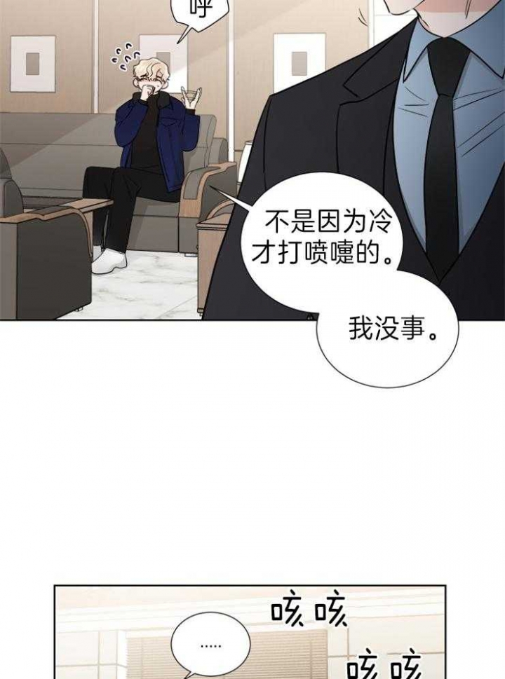 《Come for》漫画最新章节第24话免费下拉式在线观看章节第【16】张图片