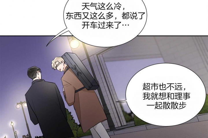 《Come for》漫画最新章节第37话免费下拉式在线观看章节第【48】张图片