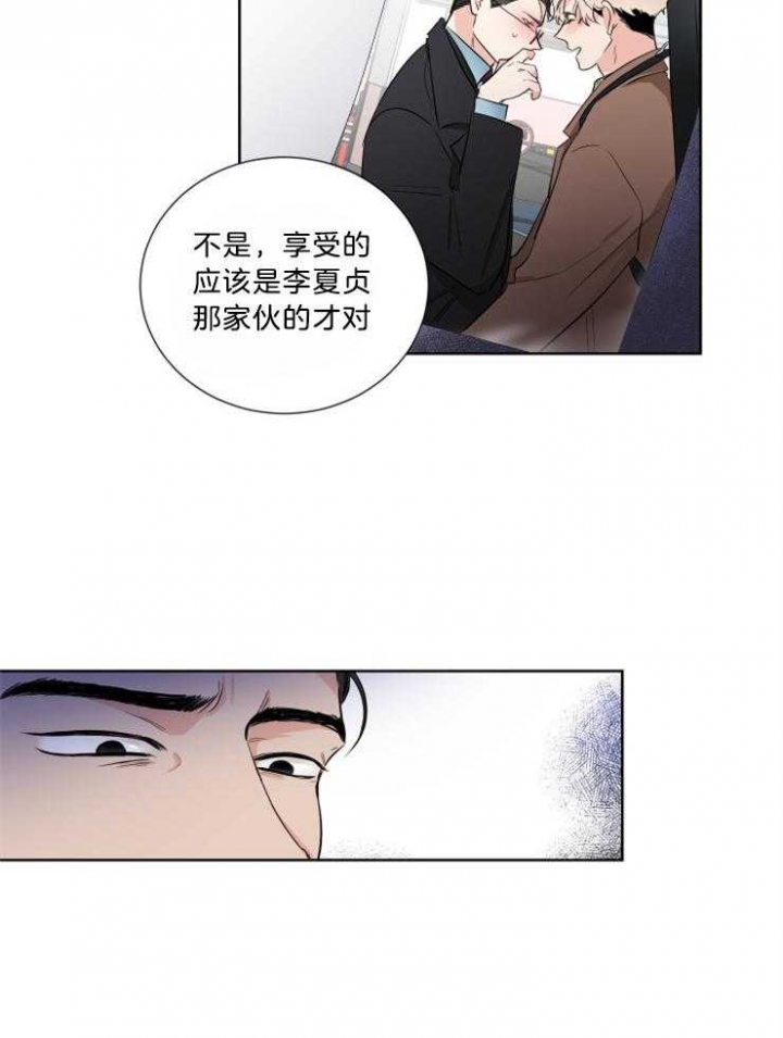 《Come for》漫画最新章节第34话免费下拉式在线观看章节第【25】张图片