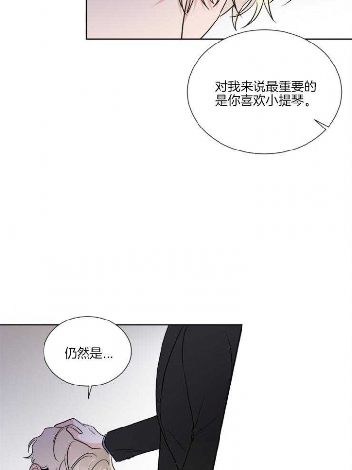 《Come for》漫画最新章节第23话免费下拉式在线观看章节第【12】张图片