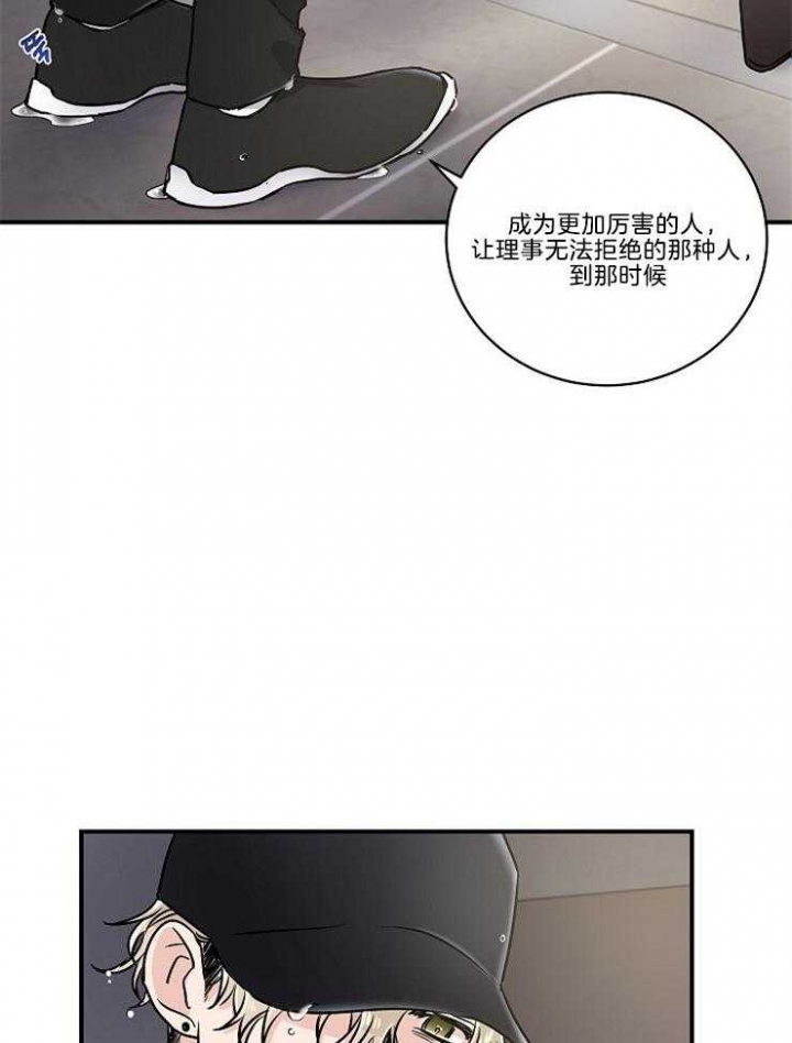 《Come for》漫画最新章节第6话免费下拉式在线观看章节第【3】张图片