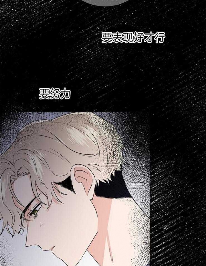 《Come for》漫画最新章节第19话免费下拉式在线观看章节第【27】张图片