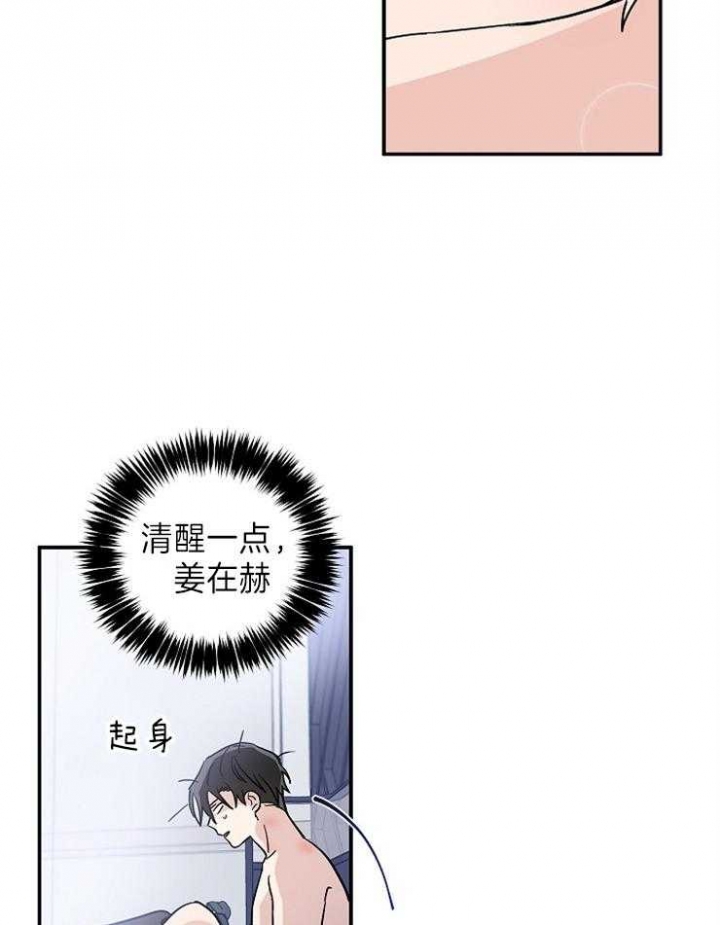 《Come for》漫画最新章节第11话免费下拉式在线观看章节第【3】张图片