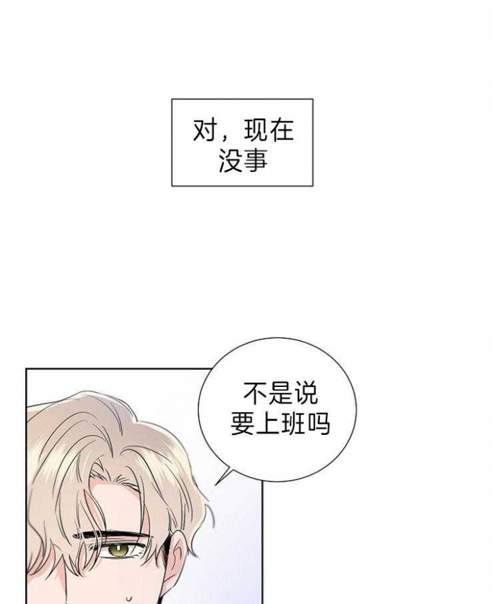 《Come for》漫画最新章节第16话免费下拉式在线观看章节第【15】张图片