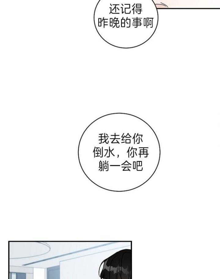 《Come for》漫画最新章节第11话免费下拉式在线观看章节第【11】张图片