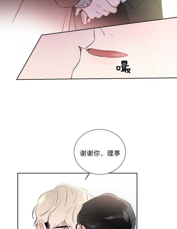 《Come for》漫画最新章节第33话免费下拉式在线观看章节第【22】张图片