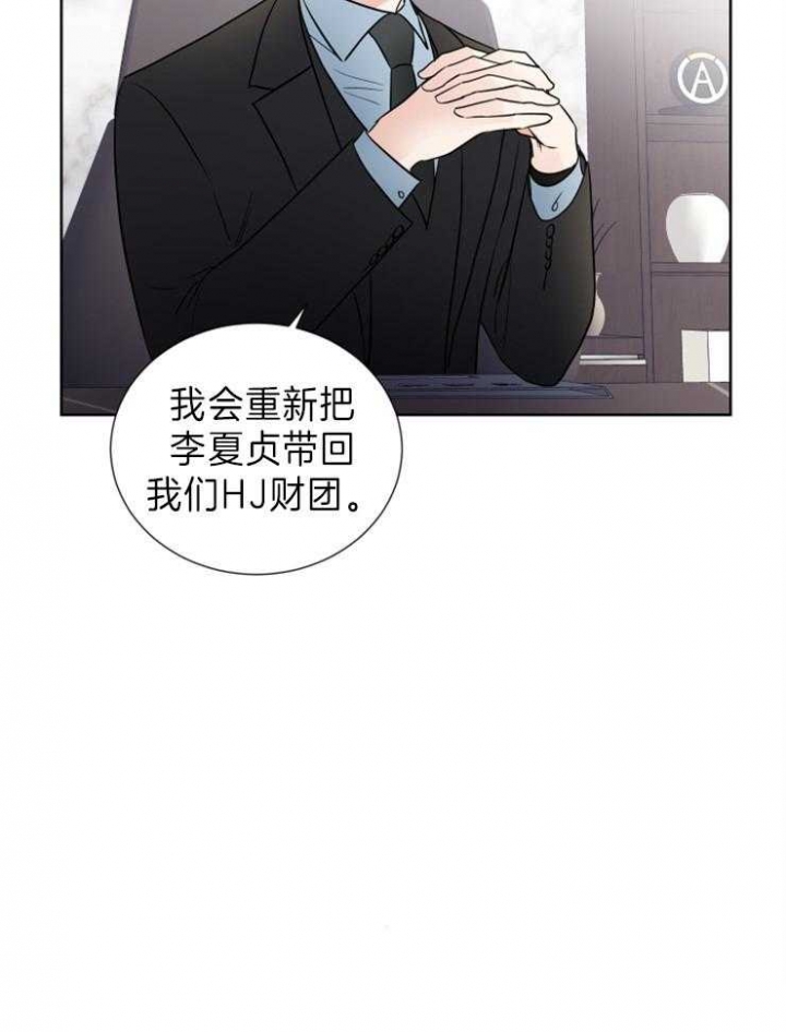 《Come for》漫画最新章节第21话免费下拉式在线观看章节第【26】张图片