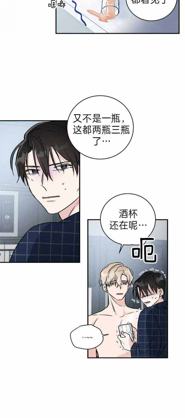 《Come for》漫画最新章节第11话免费下拉式在线观看章节第【25】张图片