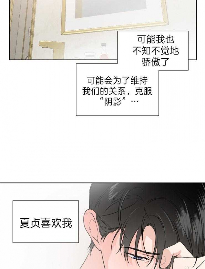 《Come for》漫画最新章节第29话免费下拉式在线观看章节第【15】张图片