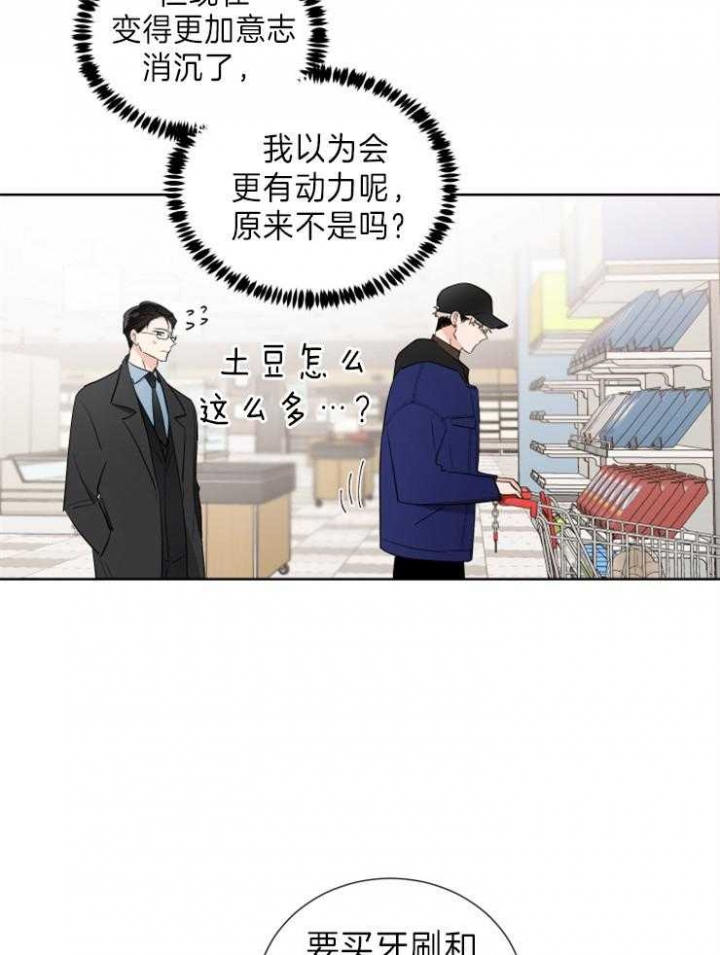 《Come for》漫画最新章节第28话免费下拉式在线观看章节第【12】张图片