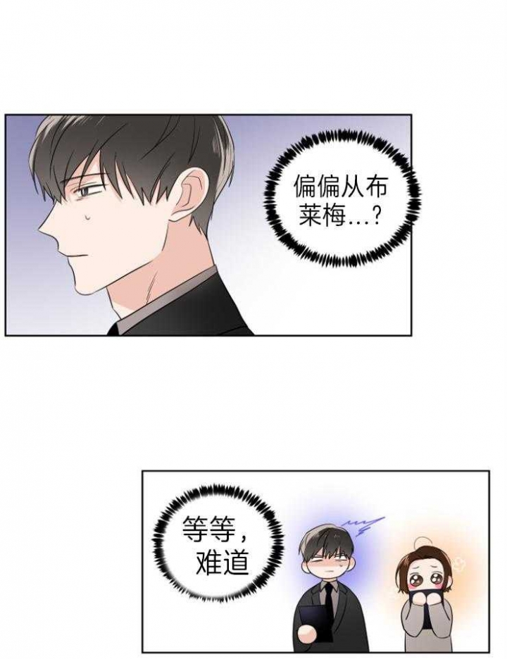 《Come for》漫画最新章节第21话免费下拉式在线观看章节第【24】张图片