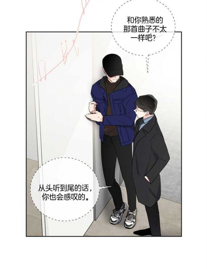 《Come for》漫画最新章节第26话免费下拉式在线观看章节第【16】张图片