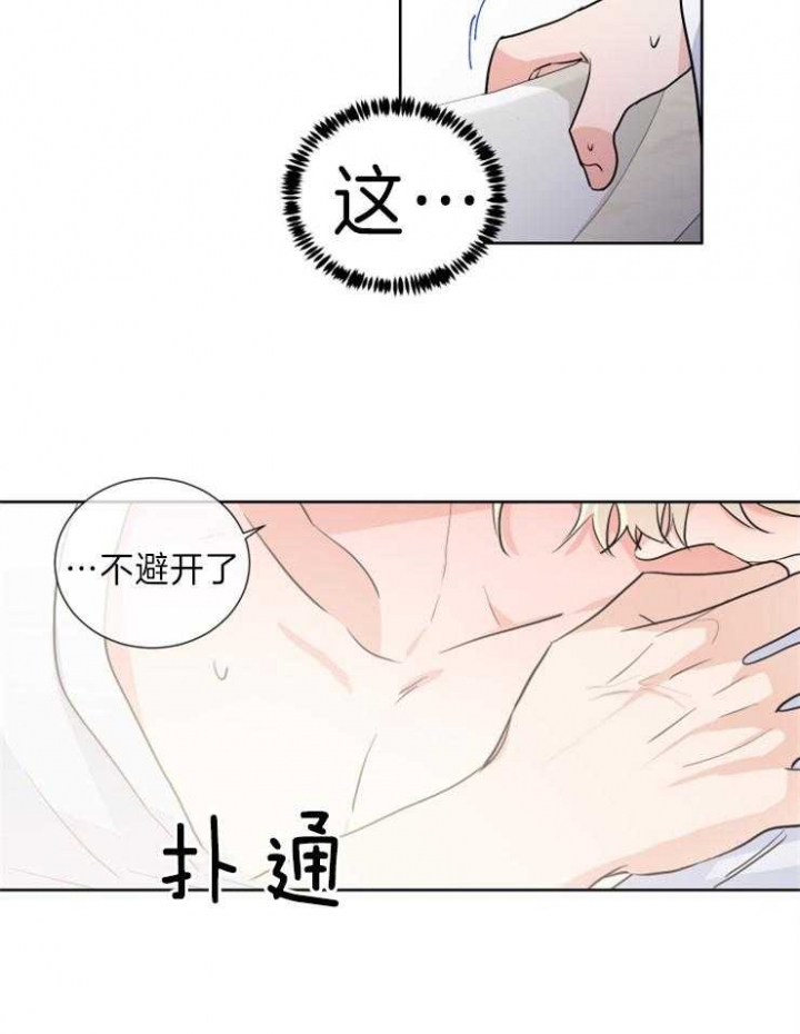 《Come for》漫画最新章节第29话免费下拉式在线观看章节第【36】张图片