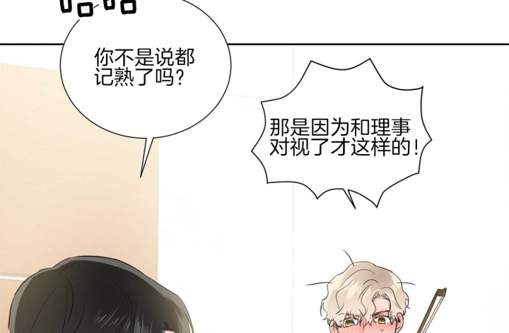 《Come for》漫画最新章节第36话免费下拉式在线观看章节第【43】张图片