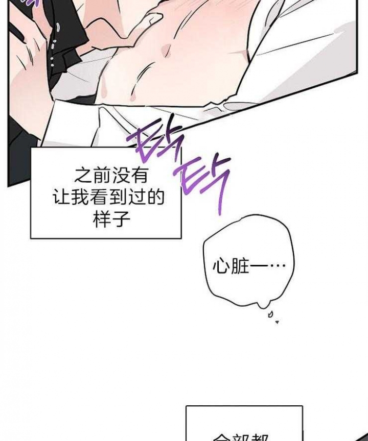 《Come for》漫画最新章节第7话免费下拉式在线观看章节第【21】张图片