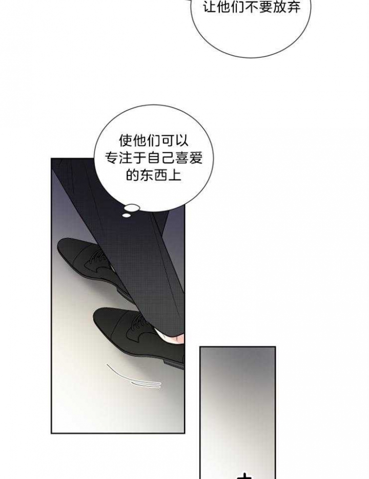 《Come for》漫画最新章节第34话免费下拉式在线观看章节第【5】张图片