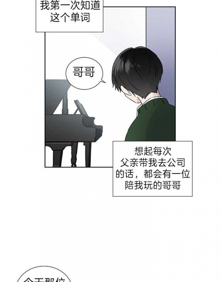 《Come for》漫画最新章节第15话免费下拉式在线观看章节第【16】张图片