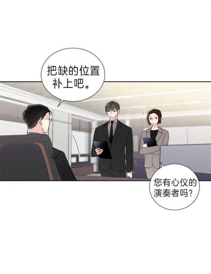 《Come for》漫画最新章节第21话免费下拉式在线观看章节第【20】张图片