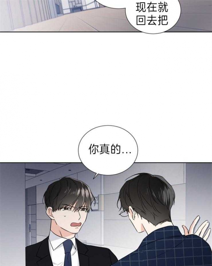 《Come for》漫画最新章节第13话免费下拉式在线观看章节第【19】张图片