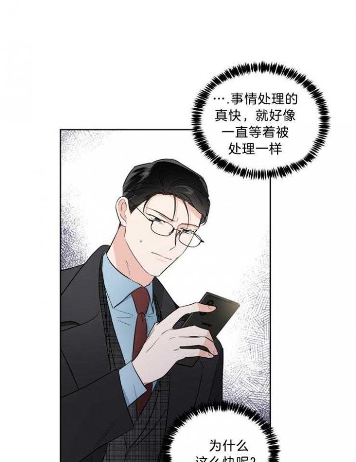 《Come for》漫画最新章节第34话免费下拉式在线观看章节第【11】张图片