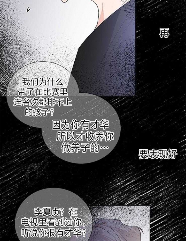 《Come for》漫画最新章节第19话免费下拉式在线观看章节第【28】张图片