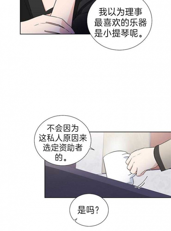 《Come for》漫画最新章节第19话免费下拉式在线观看章节第【5】张图片