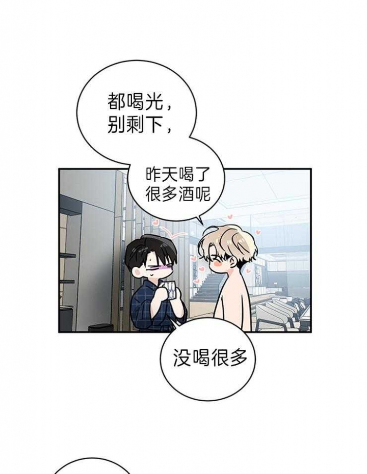 《Come for》漫画最新章节第11话免费下拉式在线观看章节第【23】张图片