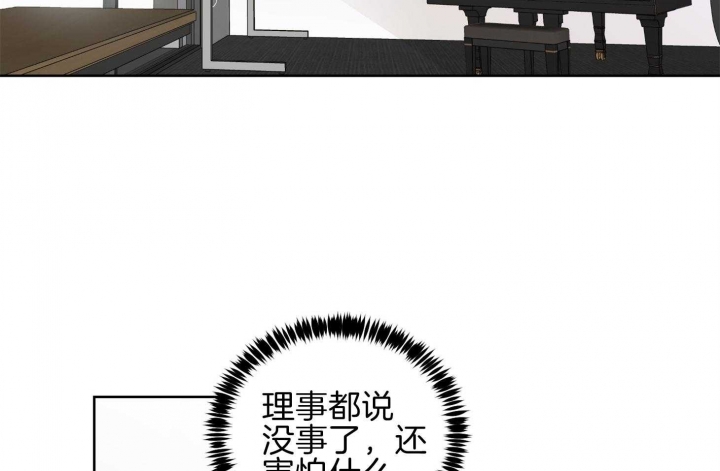 《Come for》漫画最新章节第35话免费下拉式在线观看章节第【8】张图片