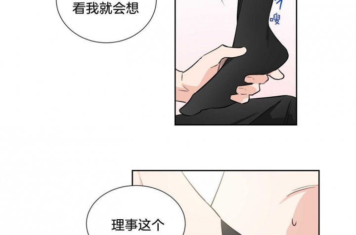 《Come for》漫画最新章节第39话免费下拉式在线观看章节第【41】张图片