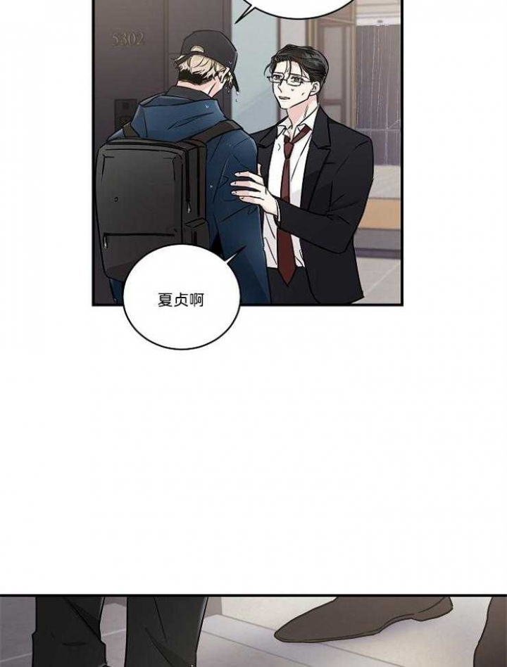 《Come for》漫画最新章节第6话免费下拉式在线观看章节第【2】张图片