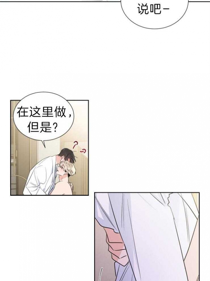 《Come for》漫画最新章节第31话免费下拉式在线观看章节第【20】张图片